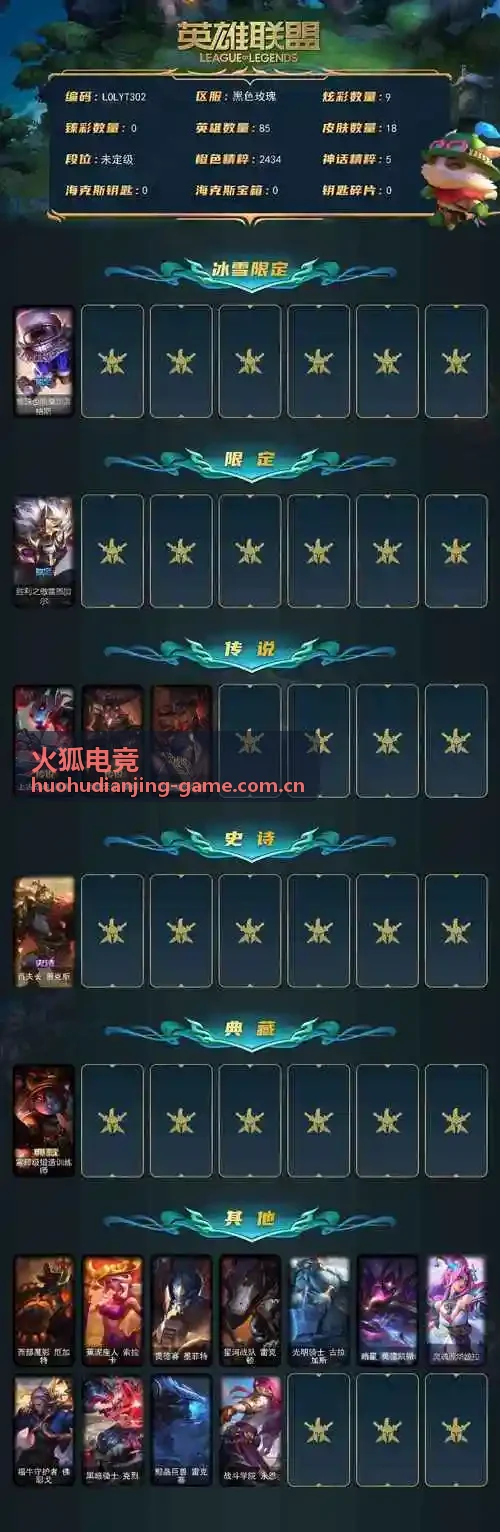 中单法师对线压制技巧攻略